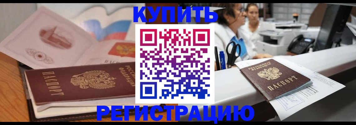 временная регистрация собственник в Красном Сулине