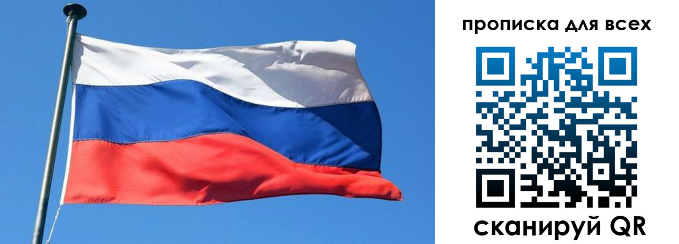 временная регистрация для всех в Красном Сулине