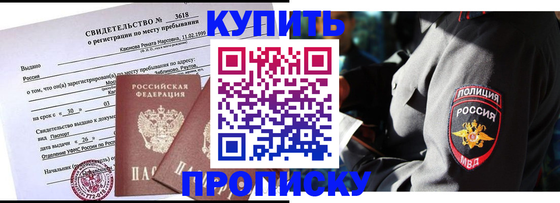 пропишу в квартире в Красном Сулине