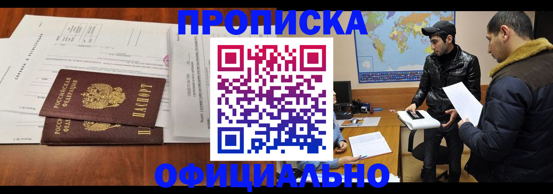 прописка для кредита в Красном Сулине
