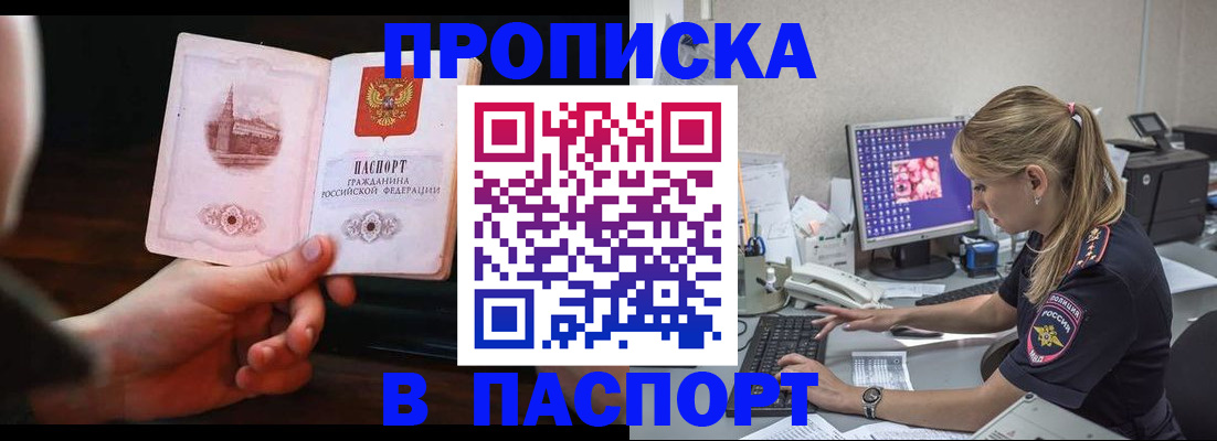 пропишу в квартире в Красном Сулине