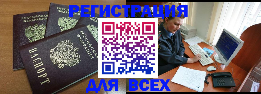 временная регистрация собственник в Красном Сулине