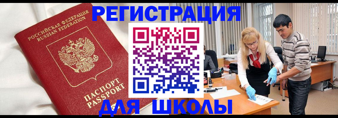 временная регистрация адрес в Красном Сулине