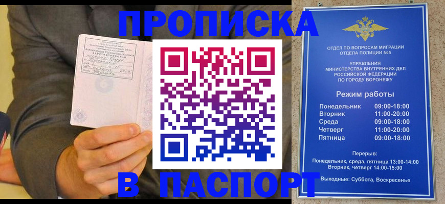 регистрация в Красном Сулине