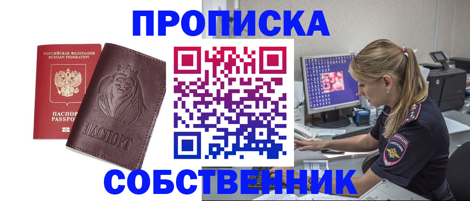 пропишу в квартире в Красном Сулине