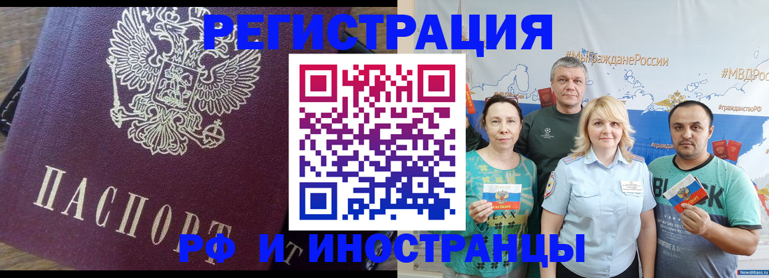 временная регистрация в квартире в Красном Сулине