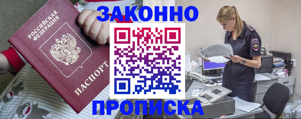 временная регистрация поиск в Красном Сулине